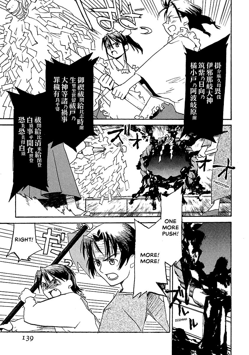 Shrine of the Morning Mist Chapter 11 page 61 - 