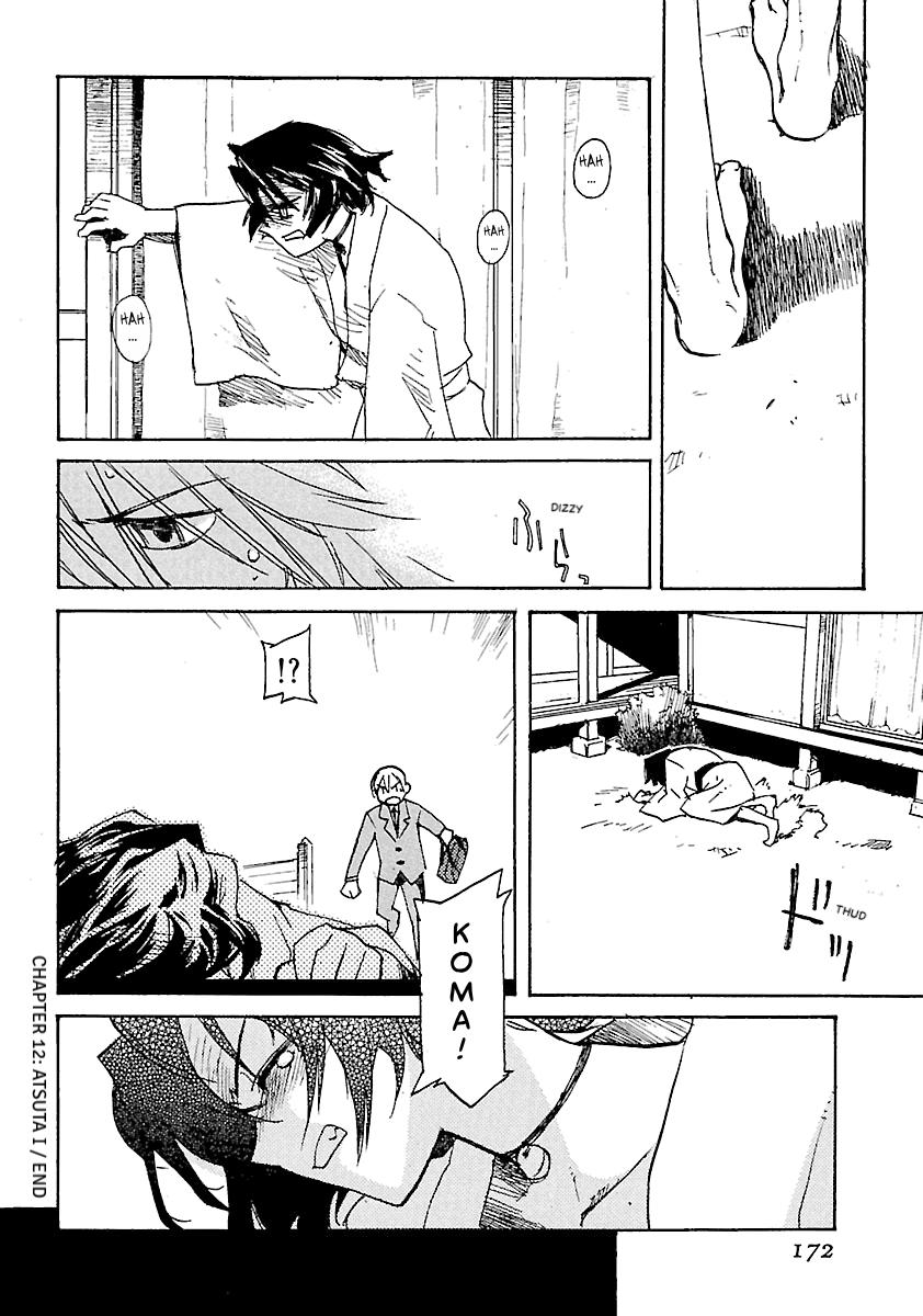 Shrine of the Morning Mist Chapter 12 page 20 - 