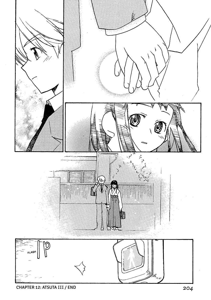 Shrine of the Morning Mist Chapter 12 page 51 - 