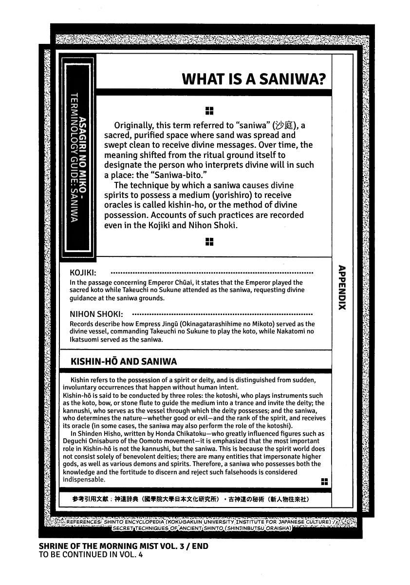 Shrine of the Morning Mist Chapter 12 page 52 - 