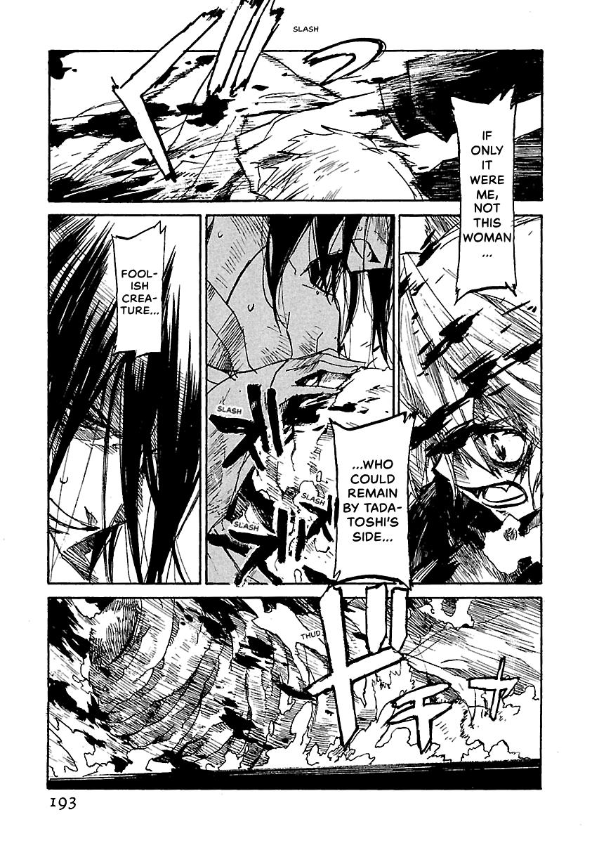 Shrine of the Morning Mist Chapter 17 page 111 - 