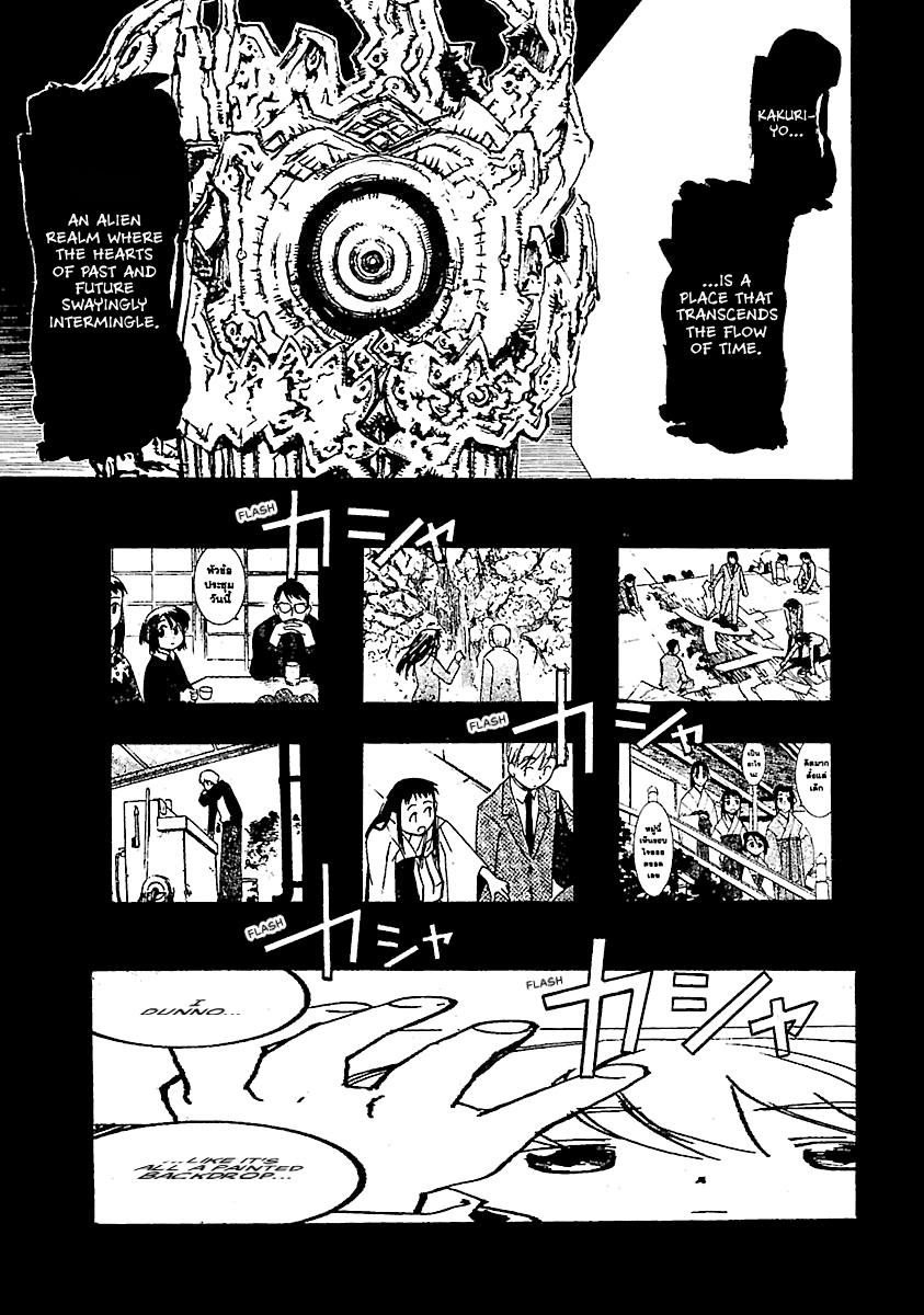 Shrine of the Morning Mist Chapter 18 page 14 - 