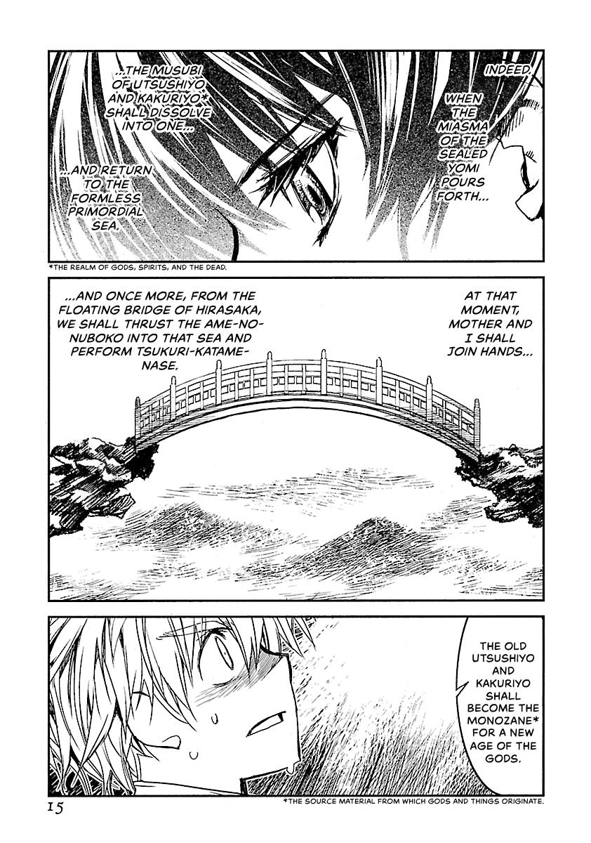 Shrine of the Morning Mist Chapter 19 page 17 - 