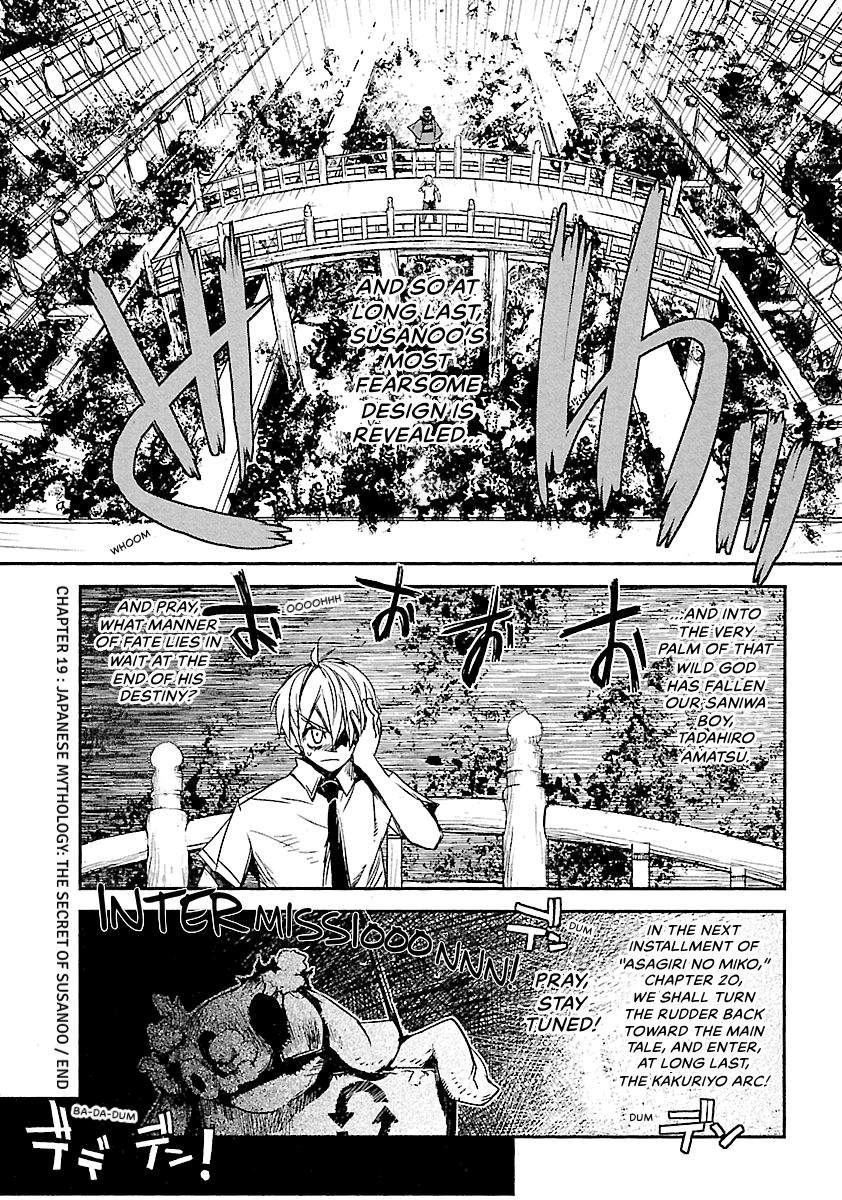 Shrine of the Morning Mist Chapter 19 page 20 - 