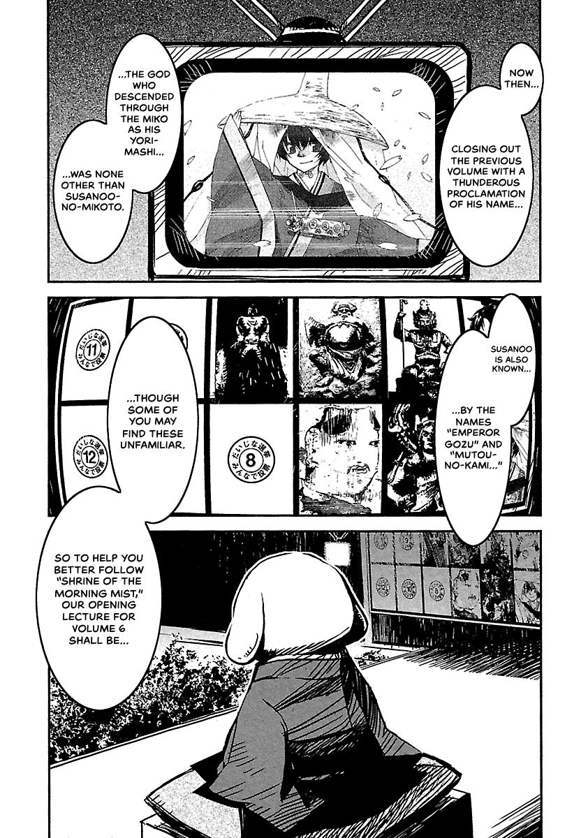 Shrine of the Morning Mist Chapter 19 page 7 - 