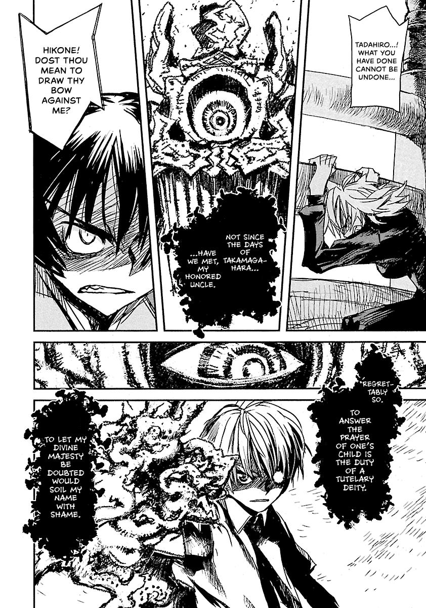 Shrine of the Morning Mist Chapter 20 page 43 - 