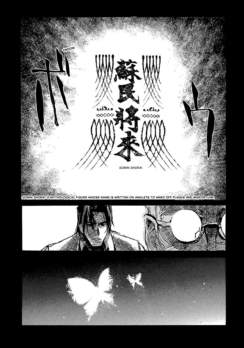 Shrine of the Morning Mist Chapter 24 page 7 - 