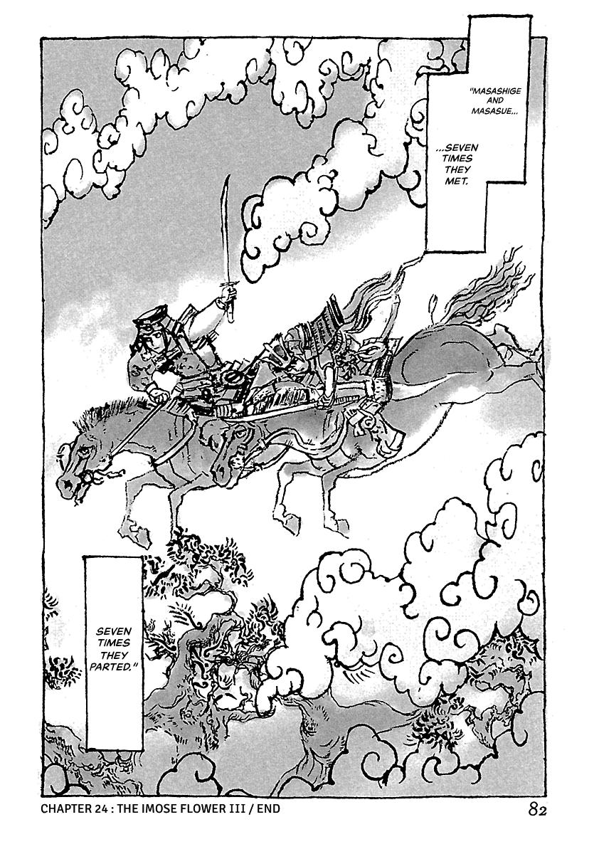Shrine of the Morning Mist Chapter 24 page 83 - 