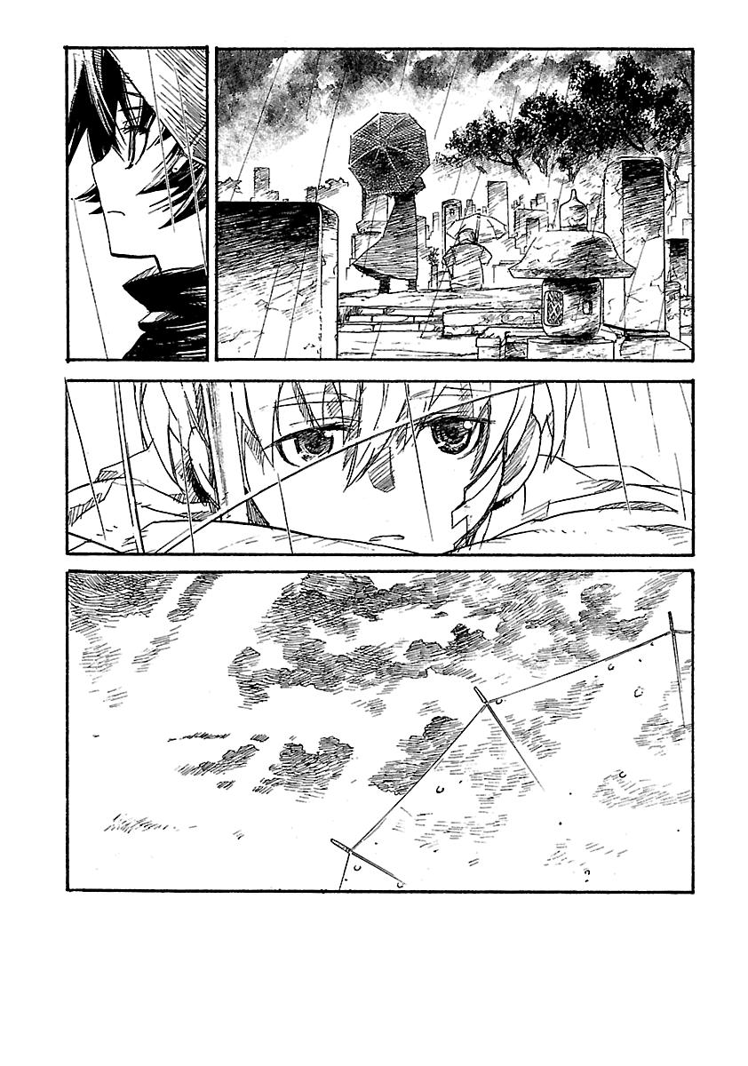 Shrine of the Morning Mist Chapter 26 page 17 - 