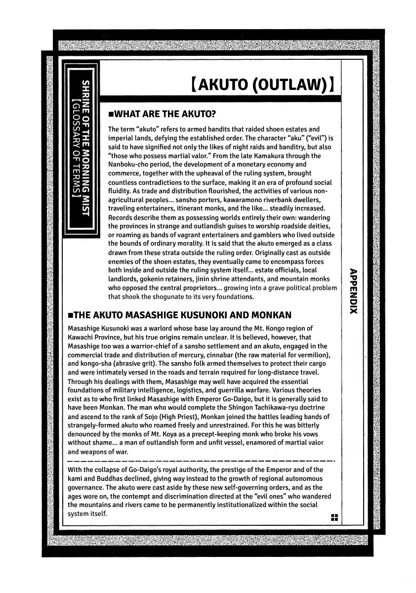 Shrine of the Morning Mist Chapter 26 page 78 - 
