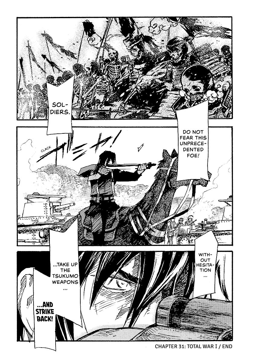 Shrine of the Morning Mist Chapter 31 page 24 - 