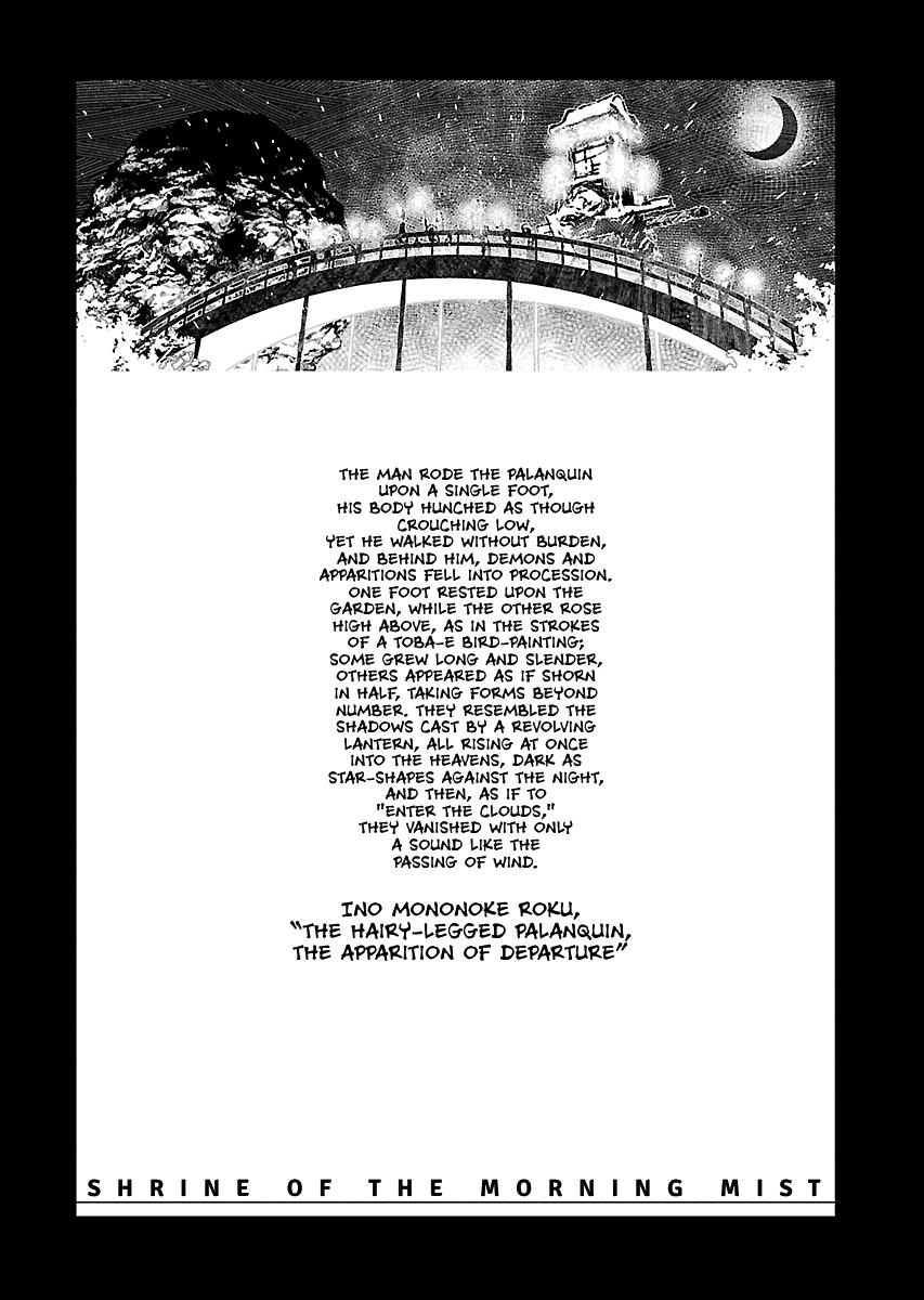 Shrine of the Morning Mist Chapter 32 page 3 - 