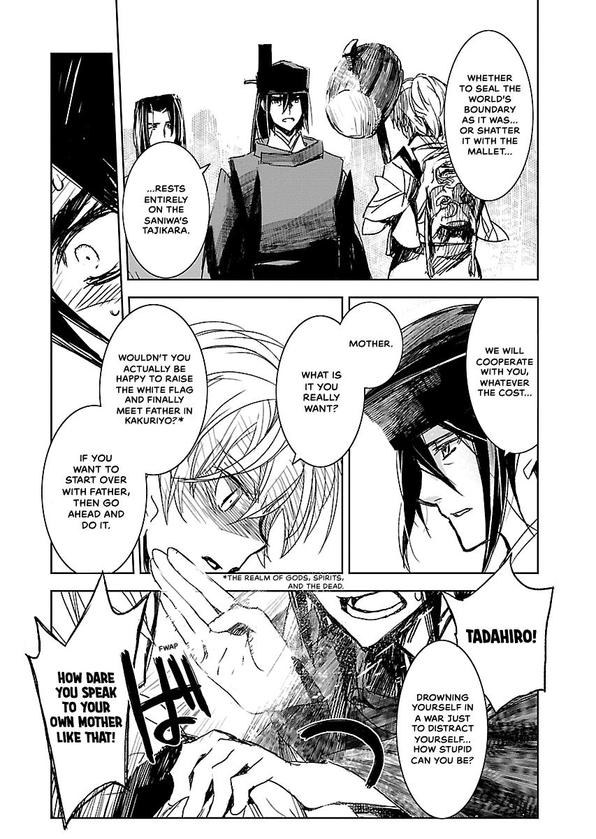 Shrine of the Morning Mist Chapter 32 page 24 - 