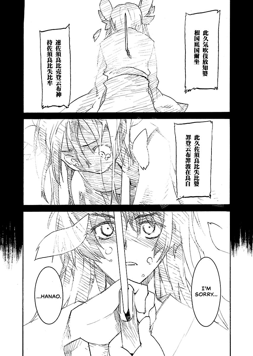 Shrine of the Morning Mist Chapter 32 page 60 - 