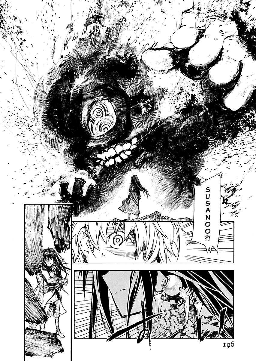Shrine of the Morning Mist Chapter 33 page 49 - 