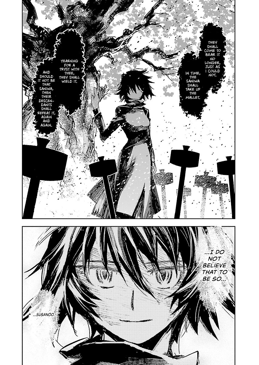Shrine of the Morning Mist Chapter 33 page 74 - 