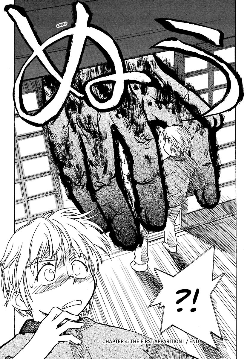 Shrine of the Morning Mist Chapter 4 page 15 - 