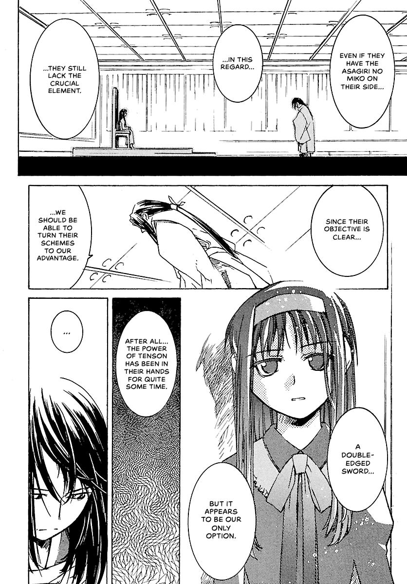 Shrine of the Morning Mist Chapter 4 page 5 - 