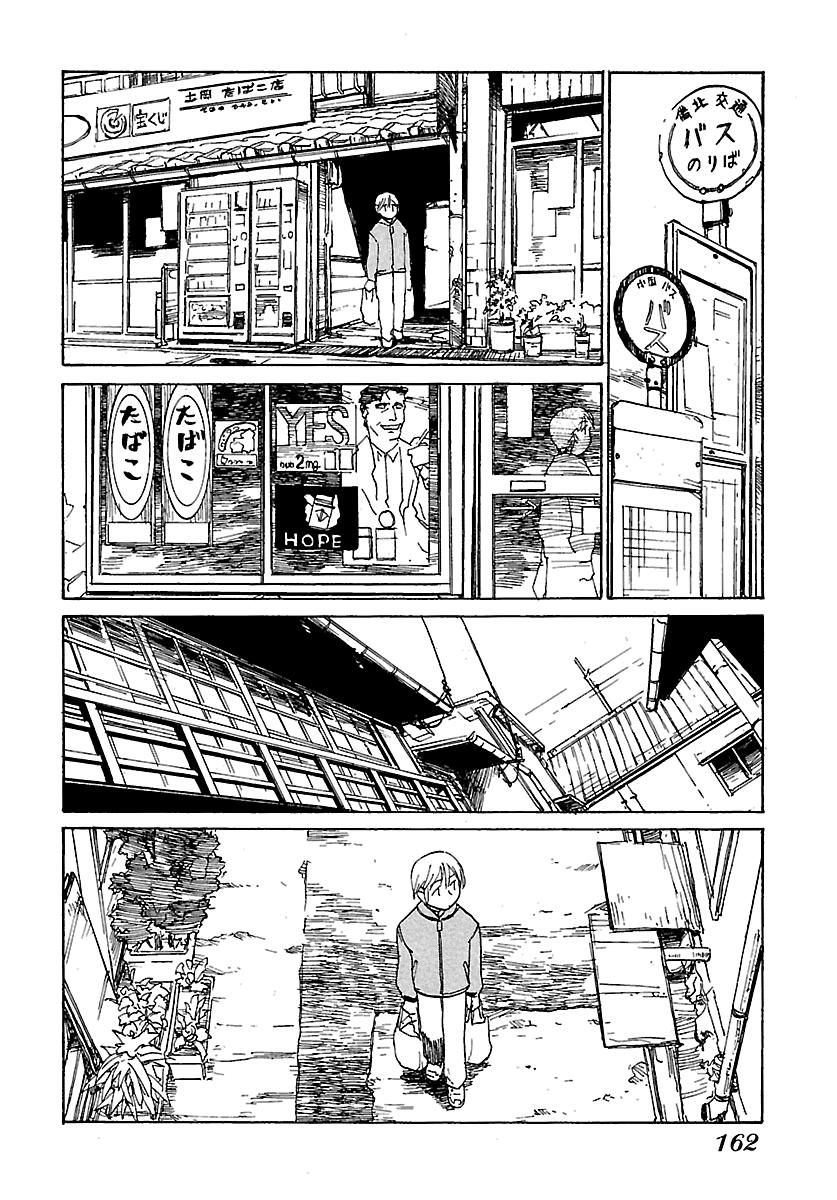 Shrine of the Morning Mist Chapter 5 page 14 - 