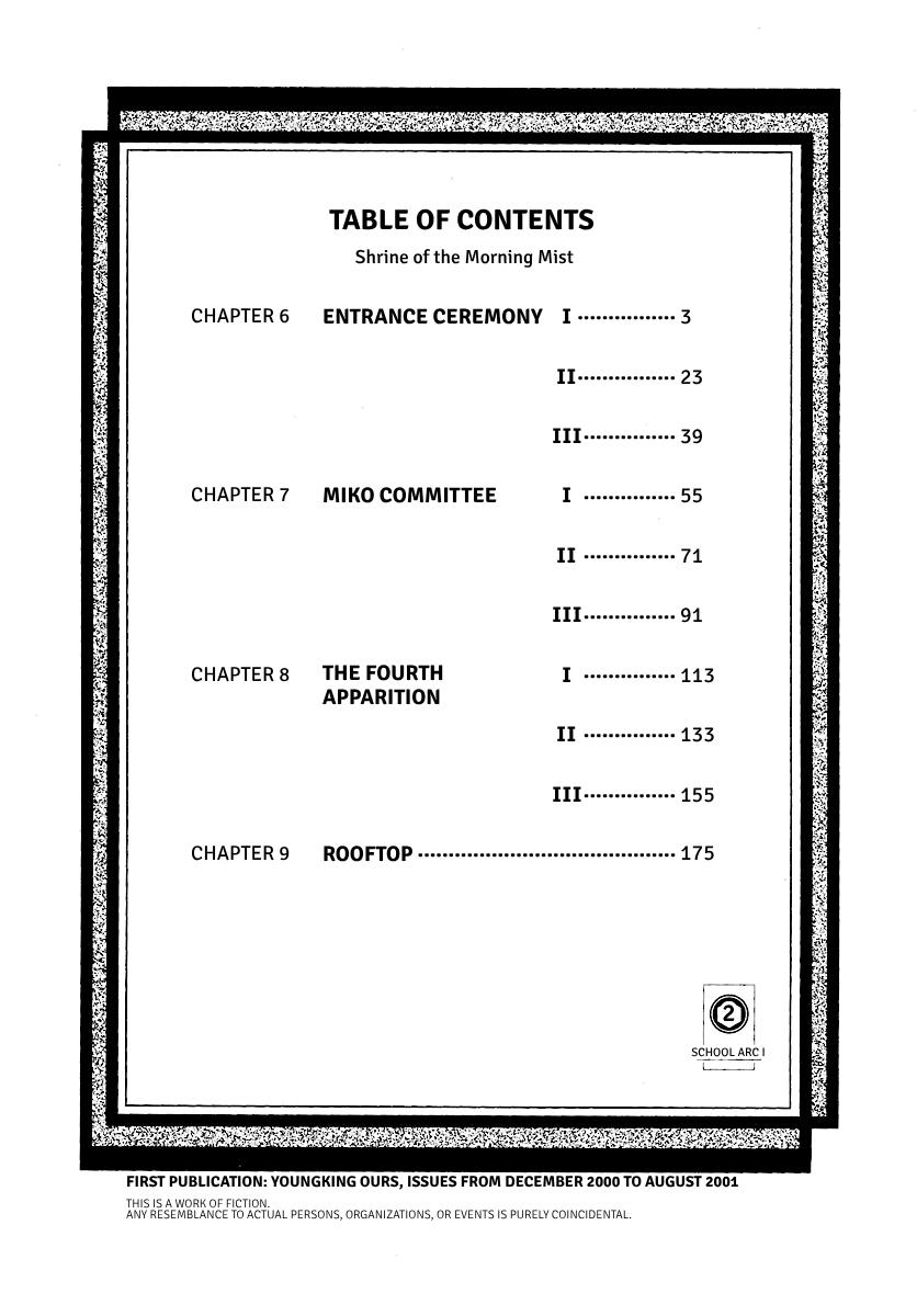 Shrine of the Morning Mist Chapter 6 page 4 - 