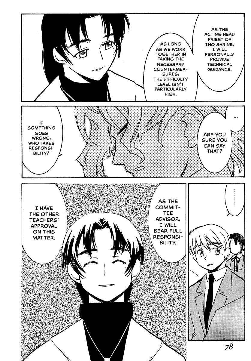 Shrine of the Morning Mist Chapter 7 page 24 - 