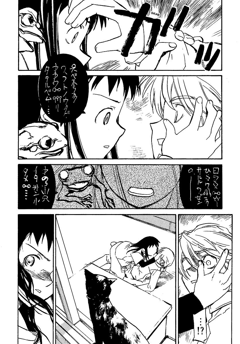 Shrine of the Morning Mist Chapter 8 page 54 - 