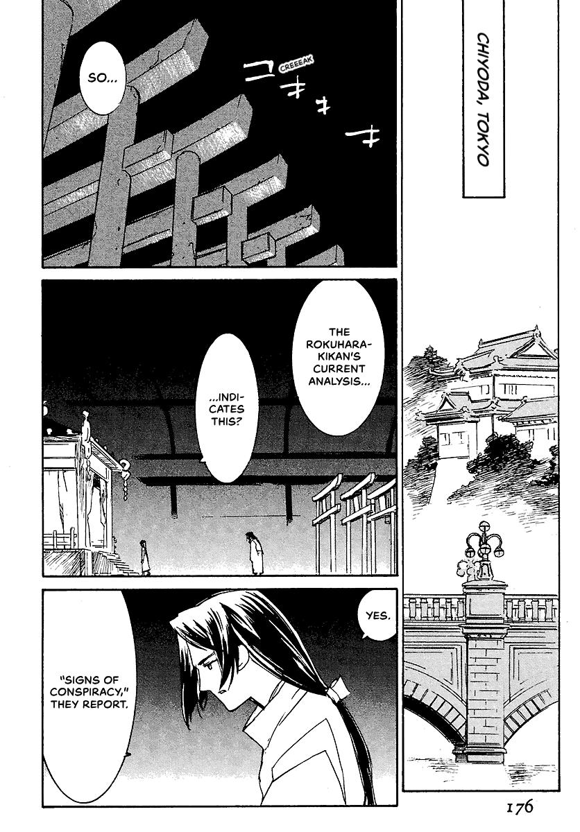 Shrine of the Morning Mist Chapter 9 page 2 - 