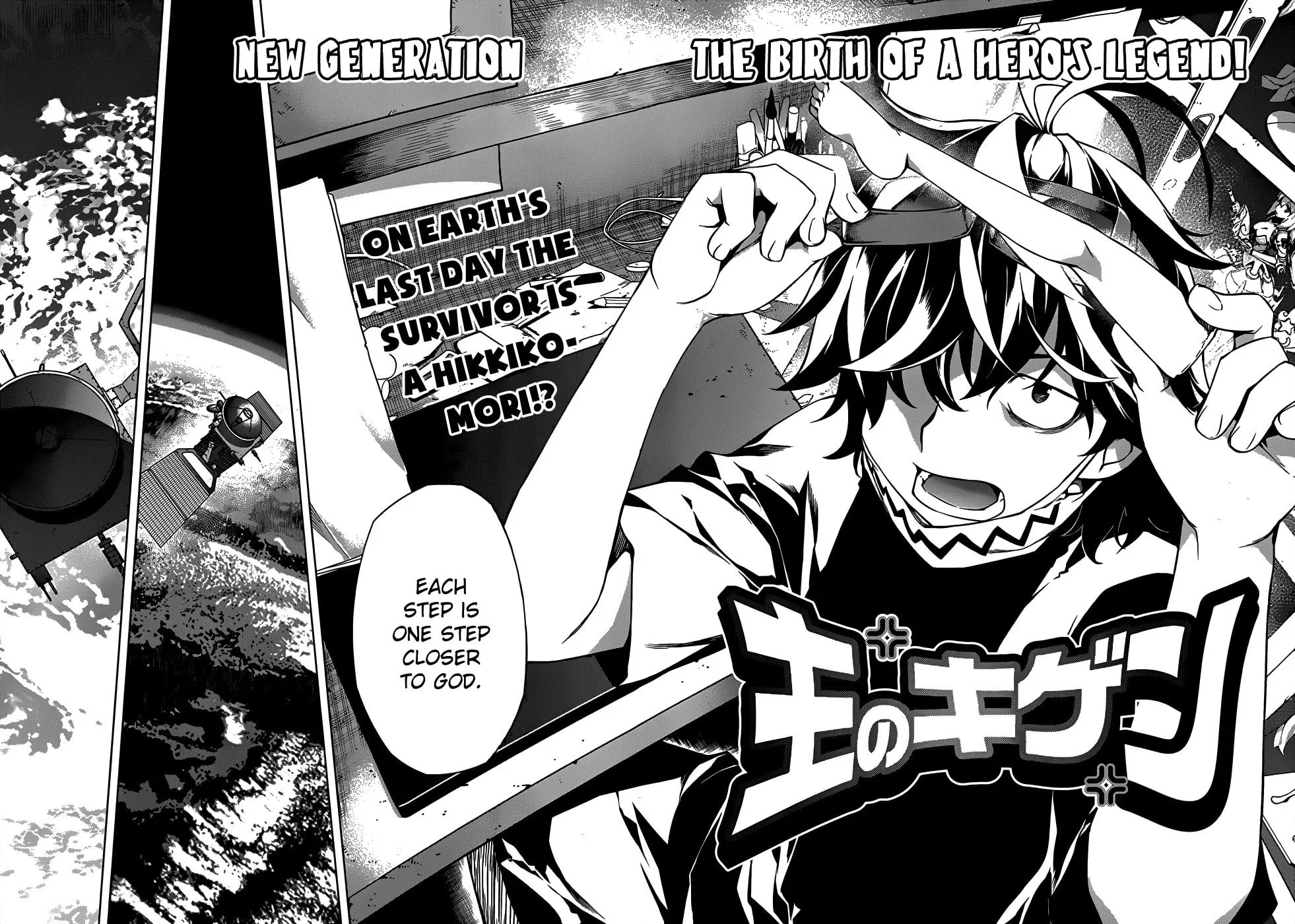 Shu no Kigen Chapter 0 page 3 - 