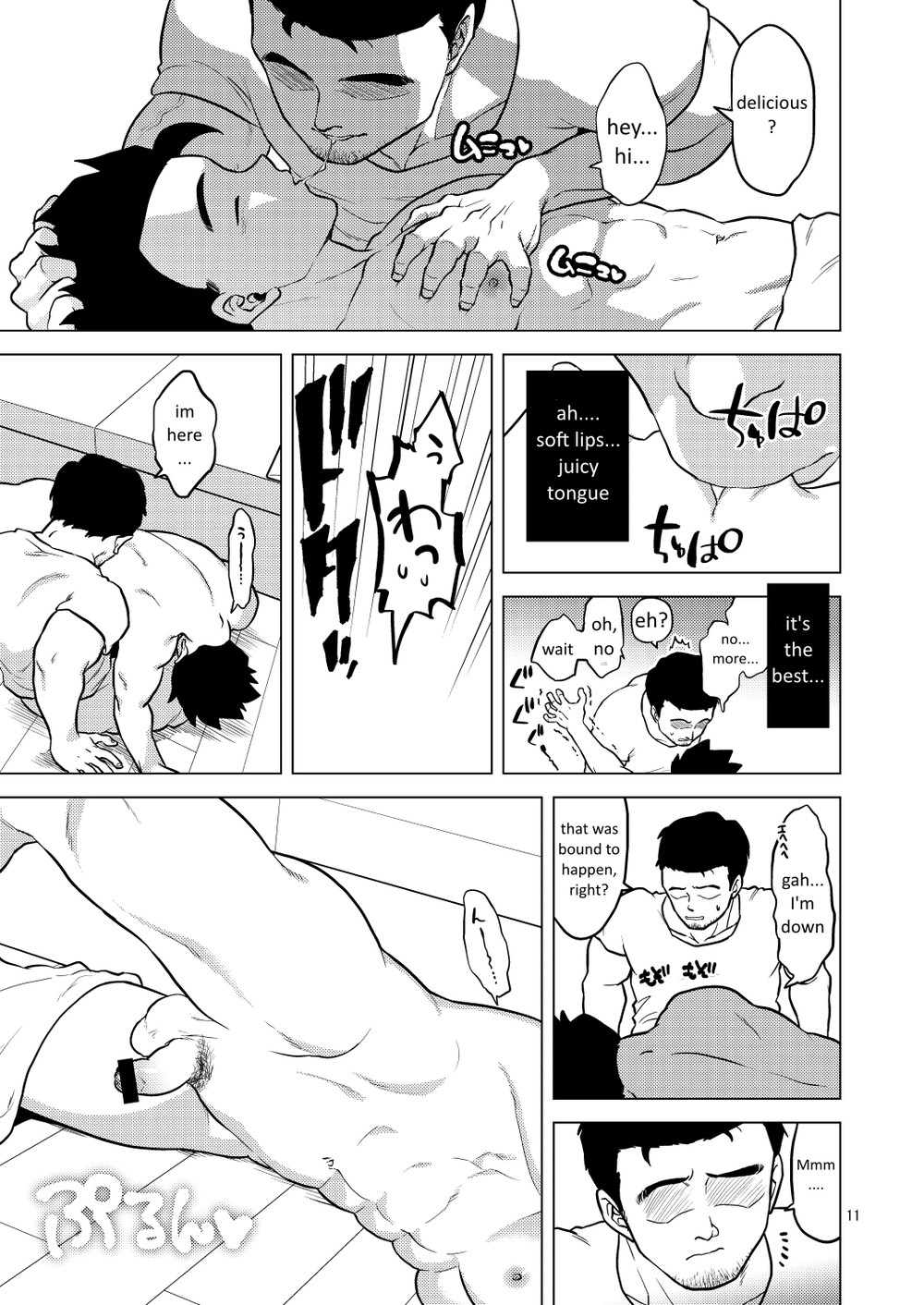 Shuchi Nikukan Chapter 1 page 12 - 