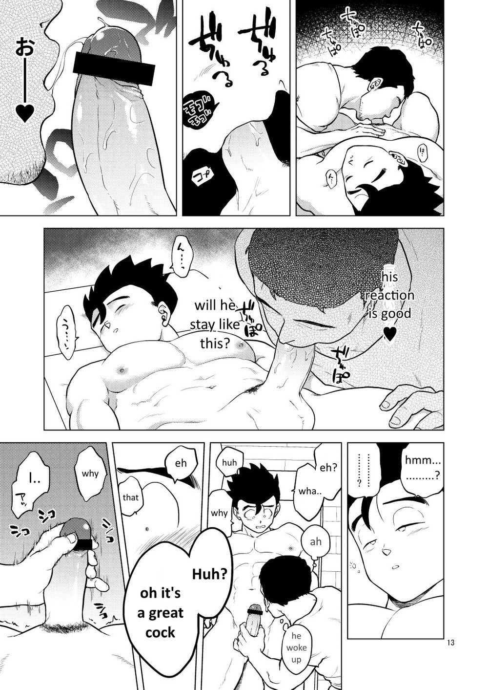 Shuchi Nikukan Chapter 1 page 14 - 
