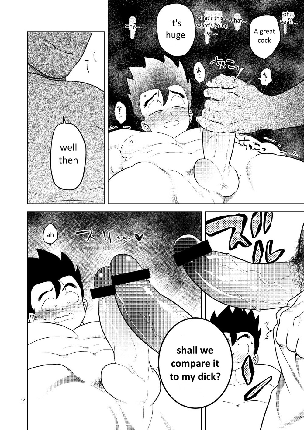 Shuchi Nikukan Chapter 1 page 15 - 