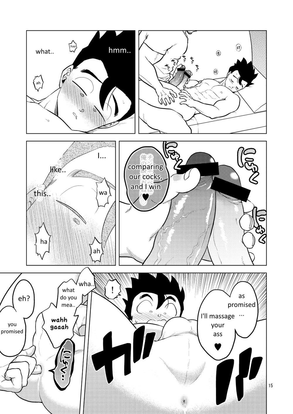 Shuchi Nikukan Chapter 1 page 16 - 
