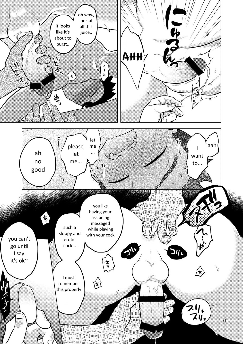 Shuchi Nikukan Chapter 1 page 22 - 