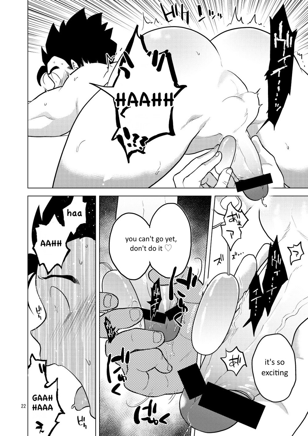 Shuchi Nikukan Chapter 1 page 23 - 