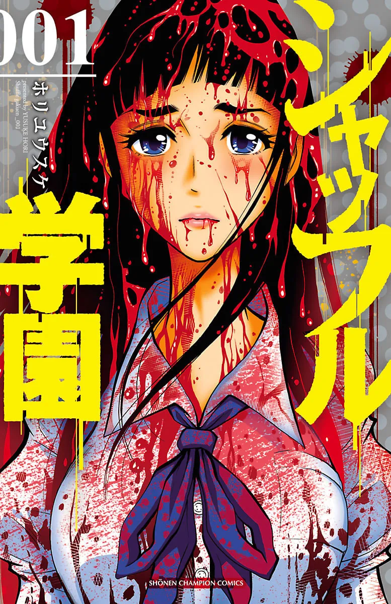Shuffle Gakuen Chapter 1 page 1 - 