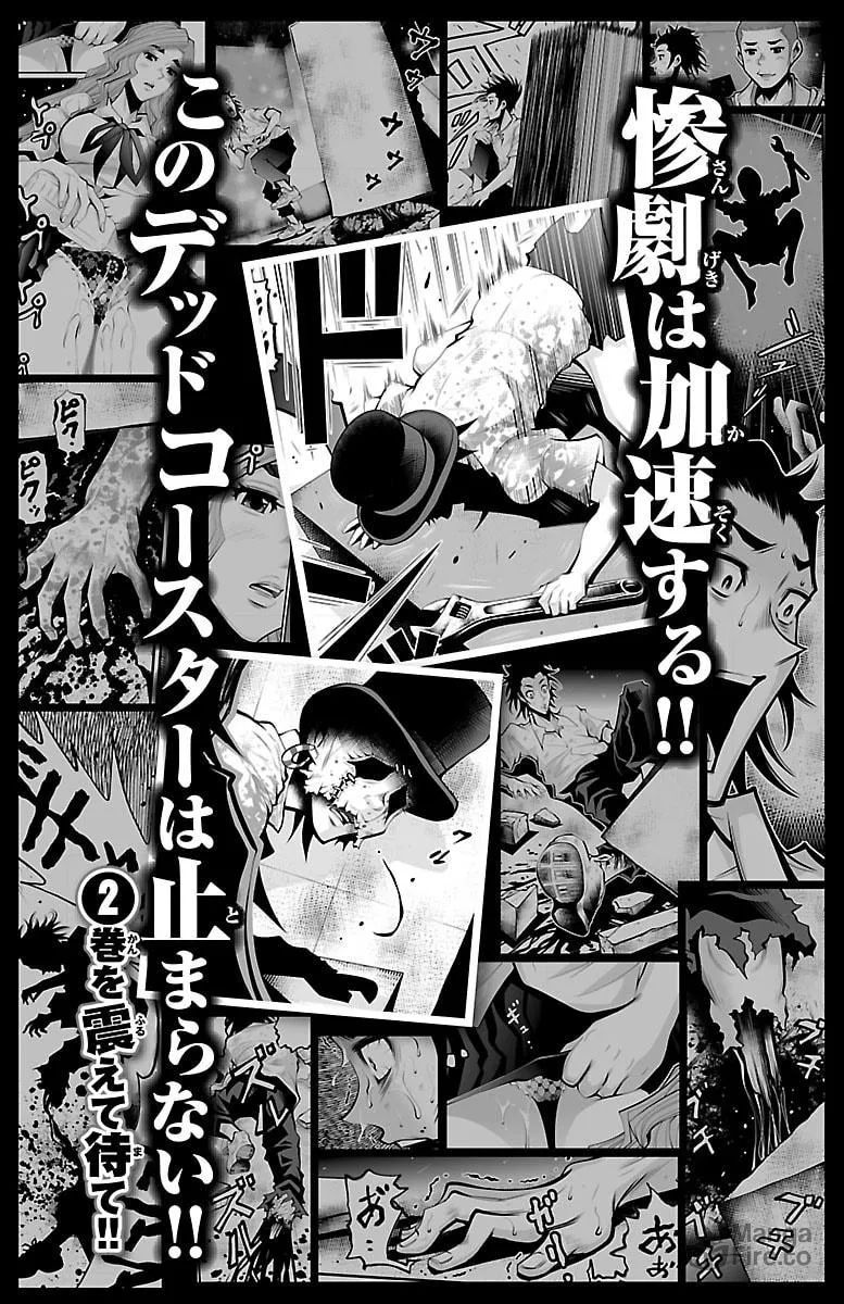 Shuffle Gakuen Chapter 4 page 54 - 