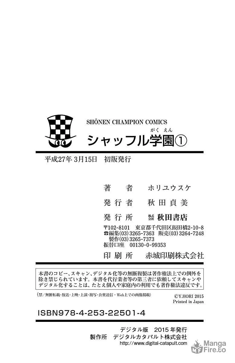 Shuffle Gakuen Chapter 4 page 55 - 