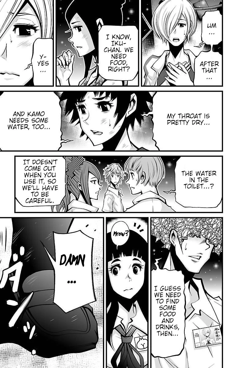 Shuffle Gakuen Chapter 5 page 17 - 
