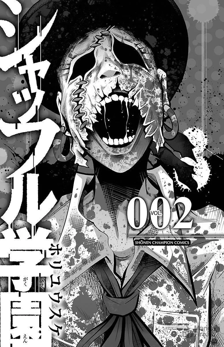 Shuffle Gakuen Chapter 5 page 3 - 