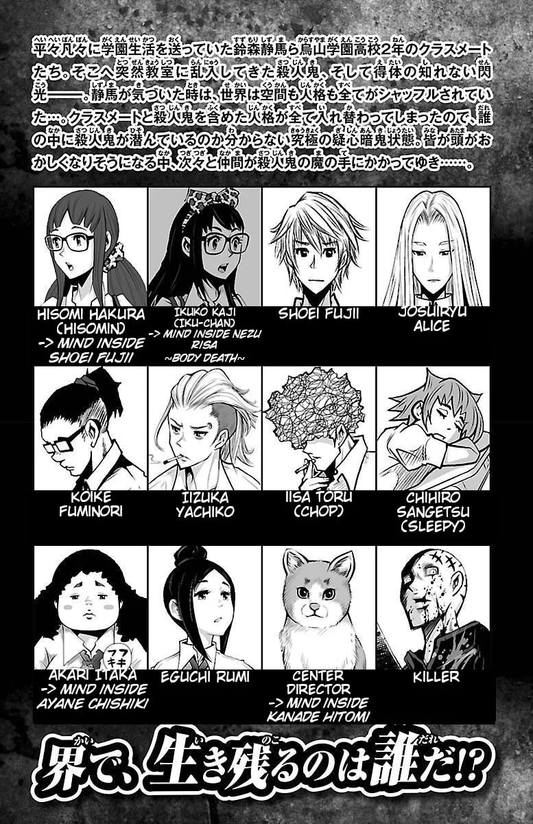 Shuffle Gakuen Chapter 5 page 4 - 