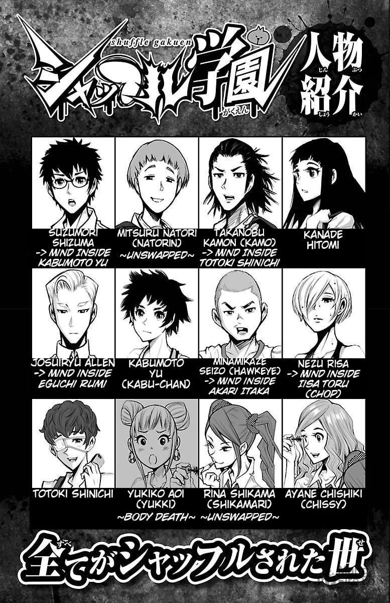 Shuffle Gakuen Chapter 5 page 5 - 