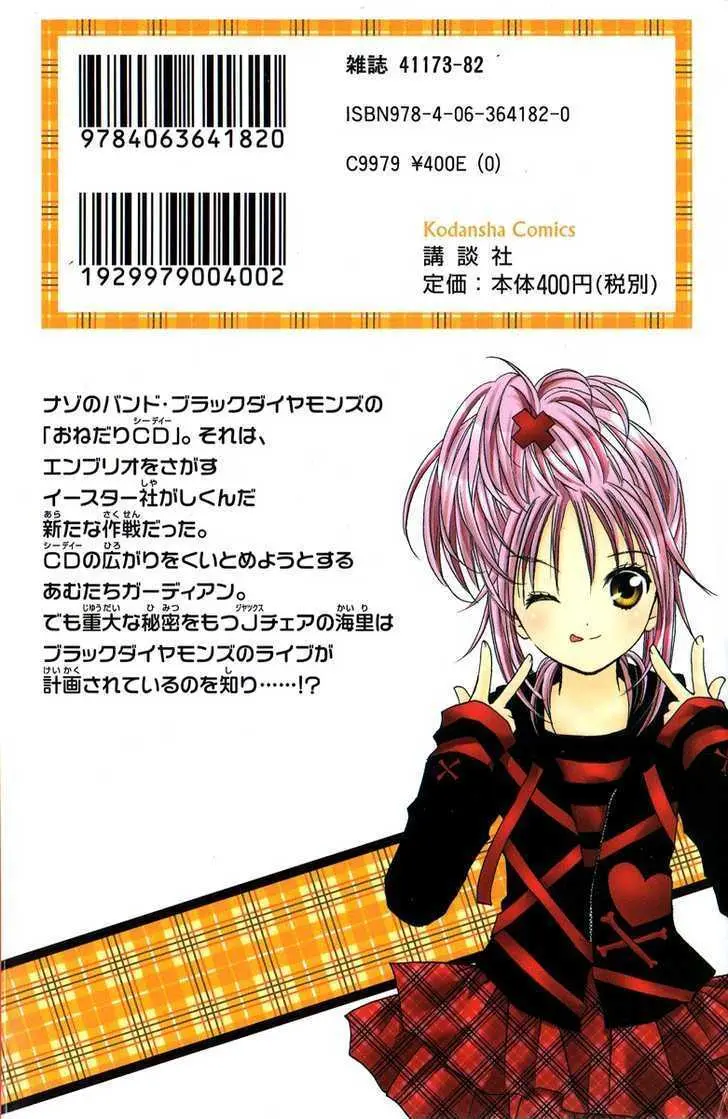 Shugo Chara! Chapter 23 page 2 - 