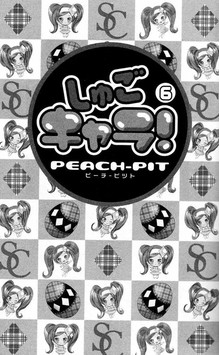 Shugo Chara! Chapter 23 page 3 - 