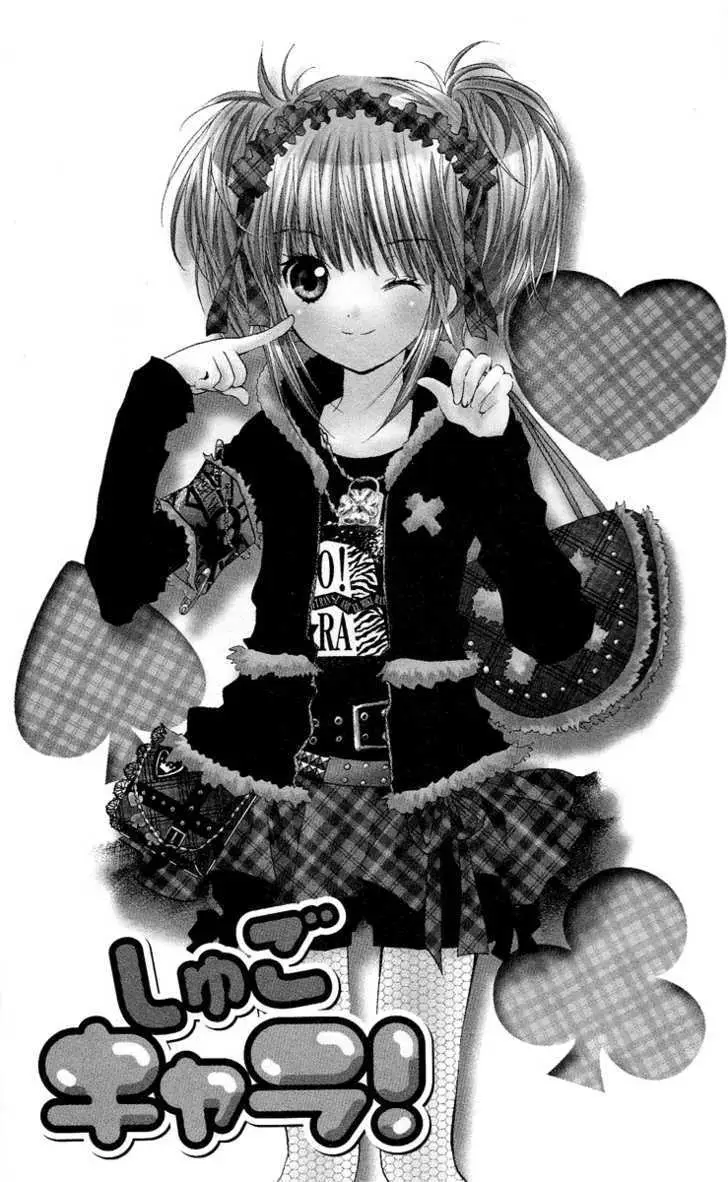 Shugo Chara! Chapter 23 page 4 - 