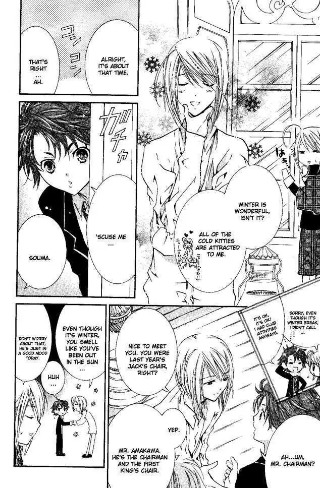 Shugo Chara! Chapter 27 page 17 - 