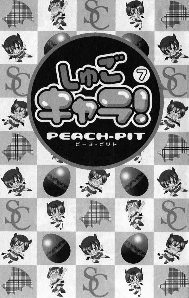 Shugo Chara! Chapter 27 page 3 - 