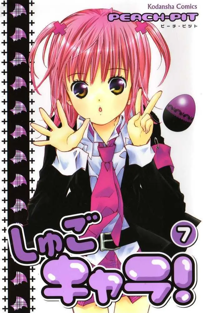 Shugo Chara! Chapter 27 page 5 - 