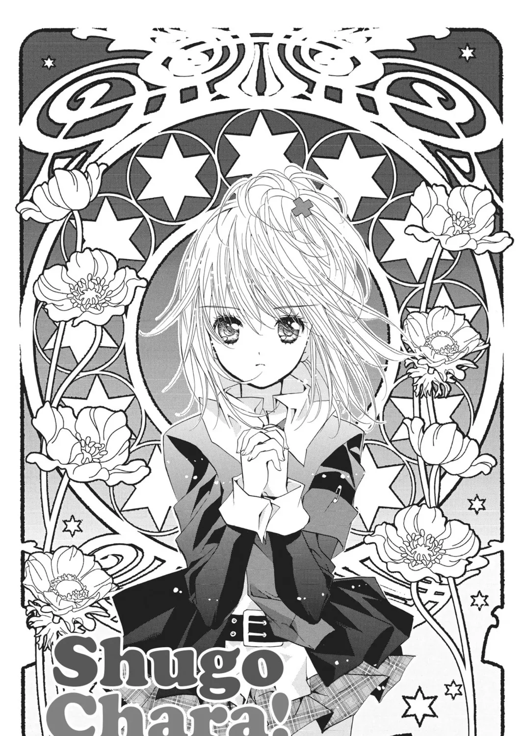 Shugo Chara! Chapter 39 page 1 - 