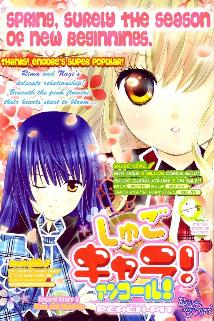 Shugo Chara! Chapter 50 page 2 - 