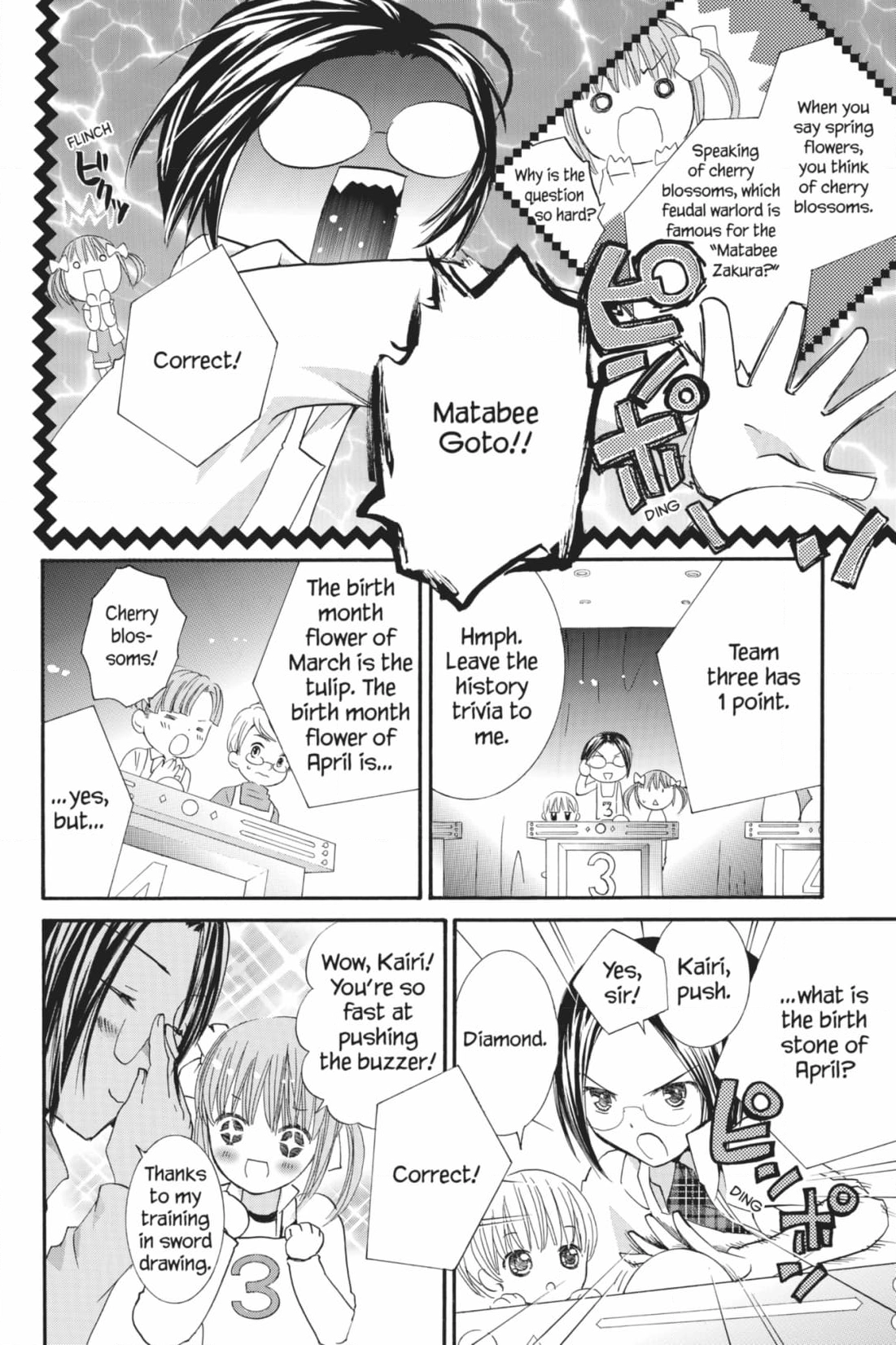 Shugo Chara! Chapter 54 page 17 - 